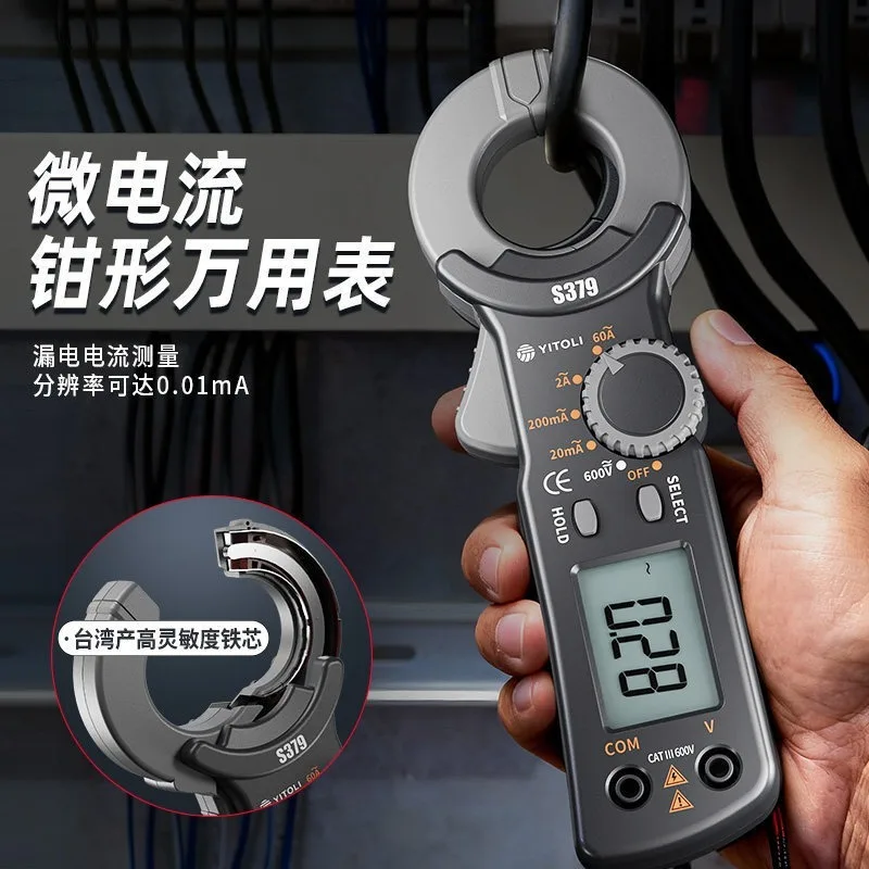 S379 Leakage Current Clamp Meter High Precision Electrical Professional Clamp Meter Multimeter Milliamp Microammeter