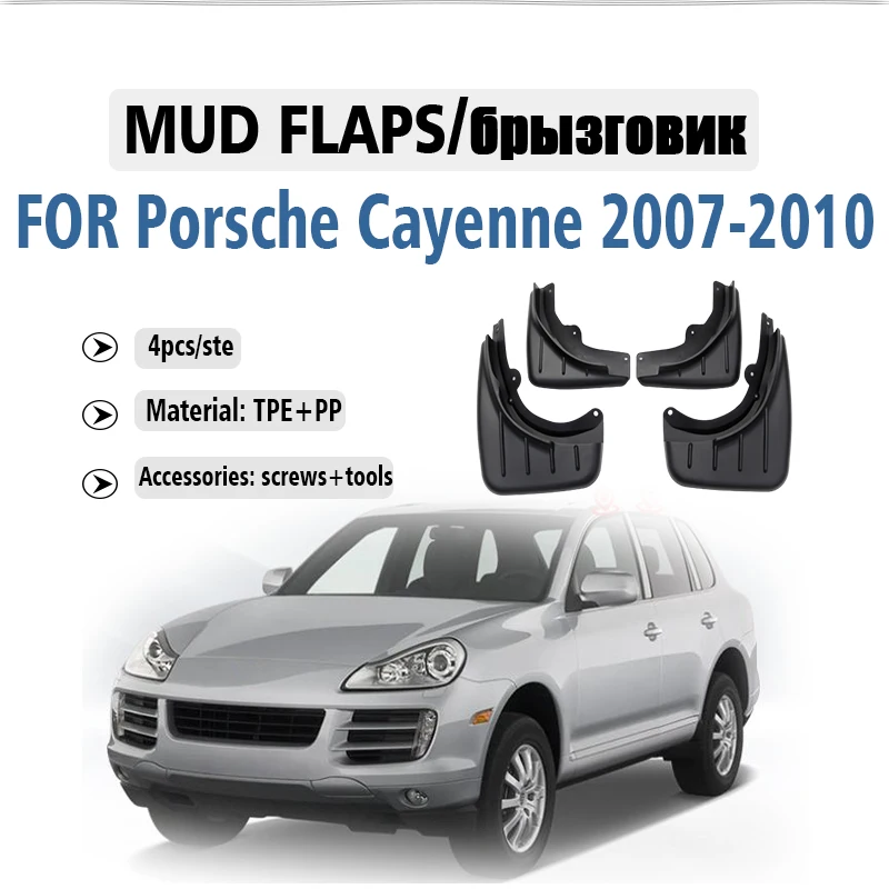 

2007 2008 2009 2010 For Porsche Cayenne Mudguard Fender Mud Flap Guards Splash Mudflaps Car Accessories Front Rear 4pcs