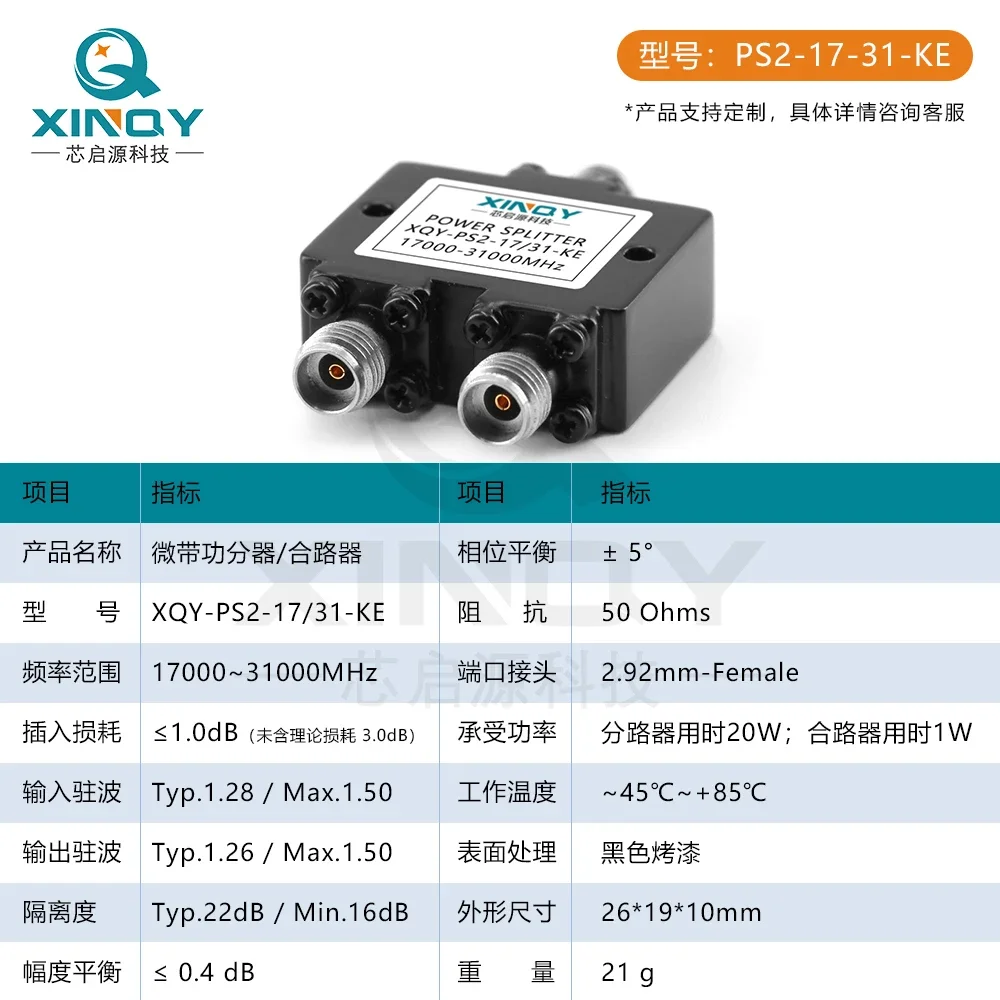 18/40G Millimeter Wave Microstrip Power Divider 2.92 Connector One Off Two Power Distribution Combiner