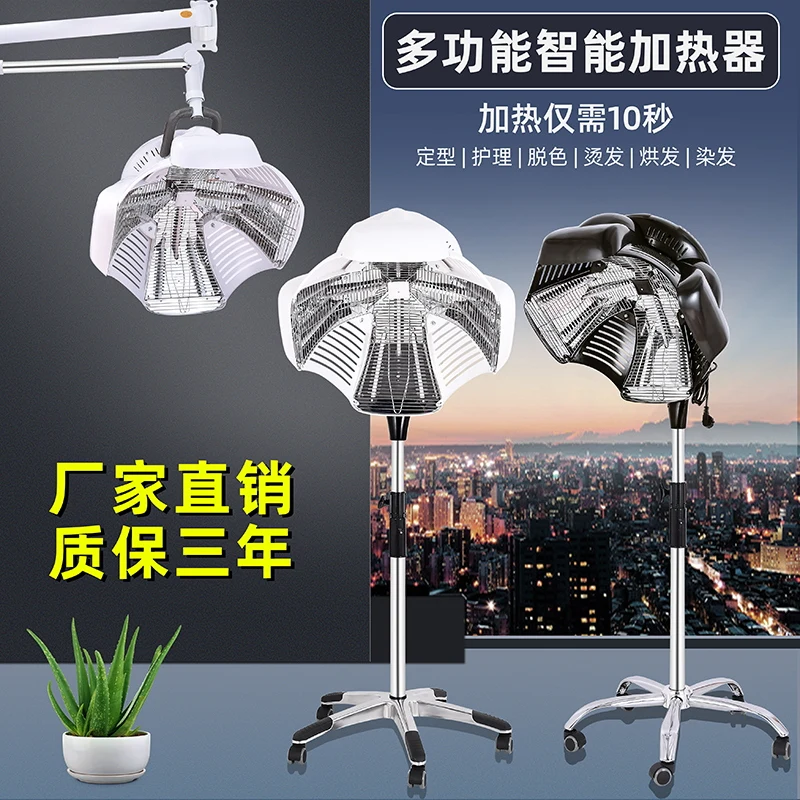Hair Dryer Heating Machine Hair Dyeing Perm Cold Perming Accelerator Oil Baker