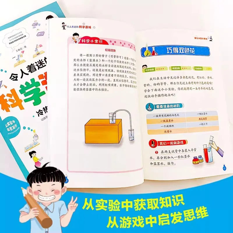 Enchanting Science Games, Chinese Children's Fun Encyclopedia of Science for Children
