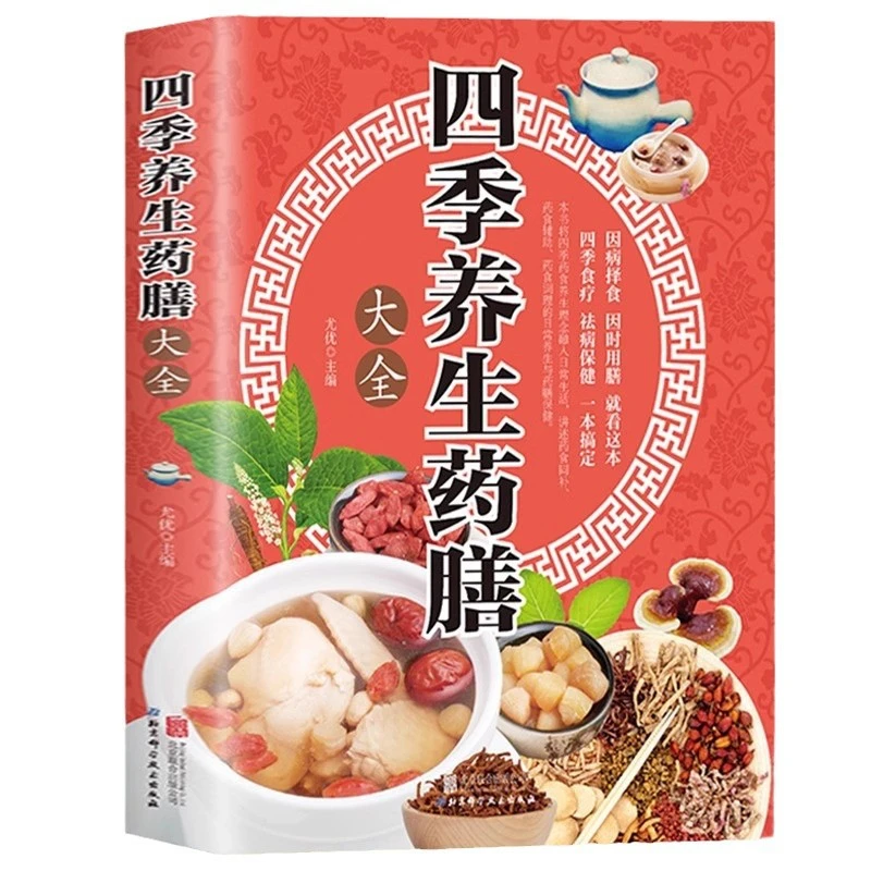 Tonic Diet for Four Seasons Health Preservation, TCM Classic Diet Recipes, Tonic Diet Conditioning, TCM Health Books Livros