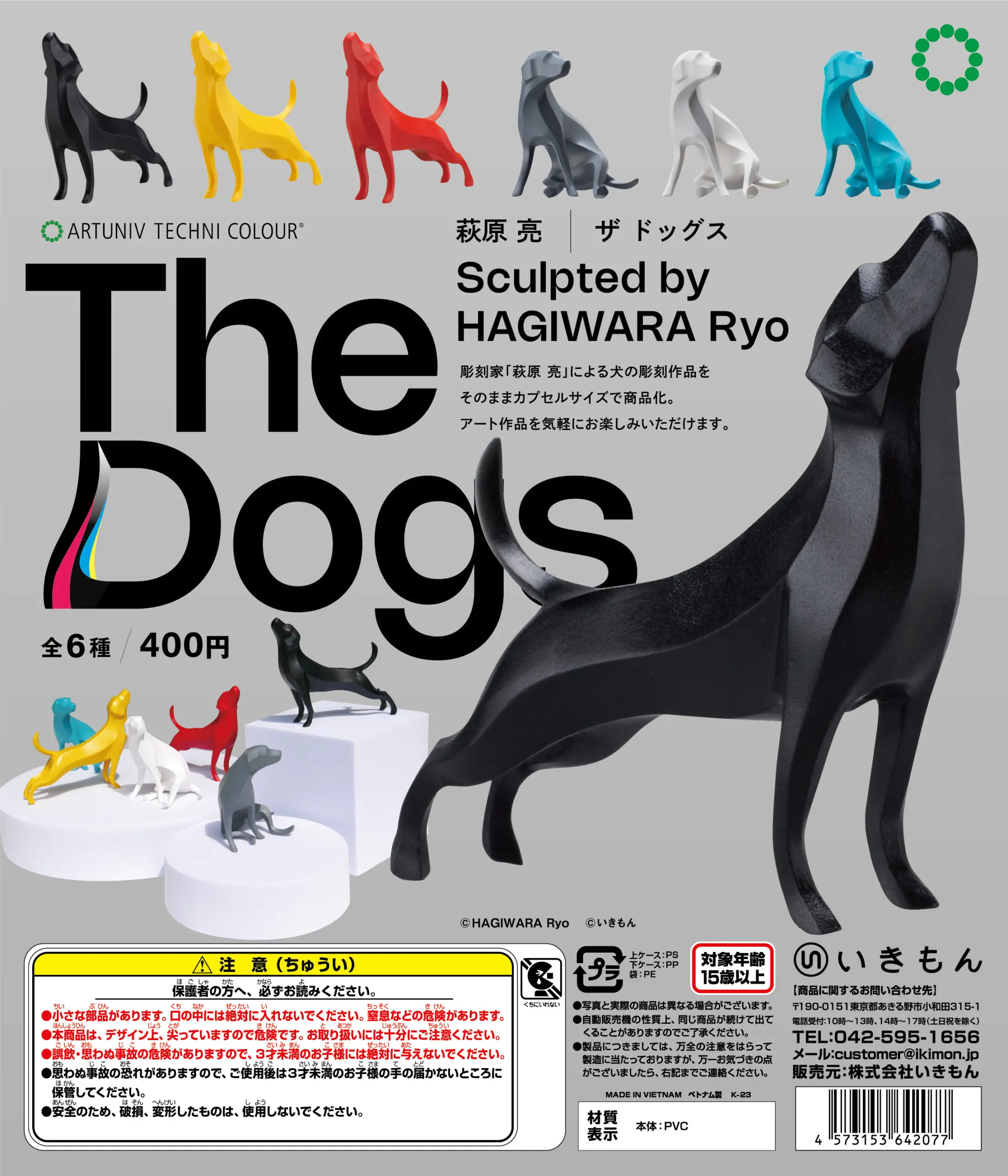 ARTUNIV TECHNI COLOUR capsule toys The Dogs sculpted by Ryo Hagiwara sculptures figruines collection,desktop decoration ornament