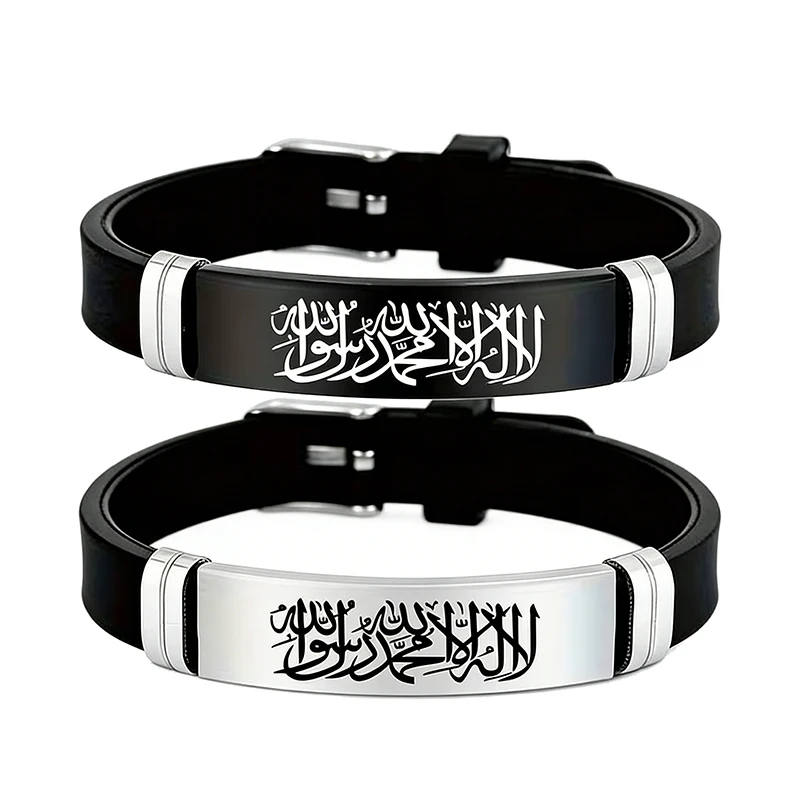 Pulseras islámicas de silicona de acero inoxidable Shahada para parejas, regalos de joyería de fe musulmana islámica