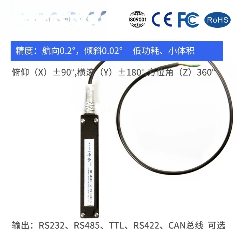 HCM505 high-precision six-axis electronic compass, magnetic sensor, car compass, compass