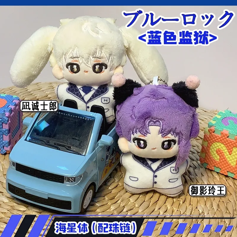 Serrure bleue mignon Nagi Seishiro école créative pour enfants Bachira Meguru clé de voiture combat Anime périphérique cadeau de vacances personnel I
