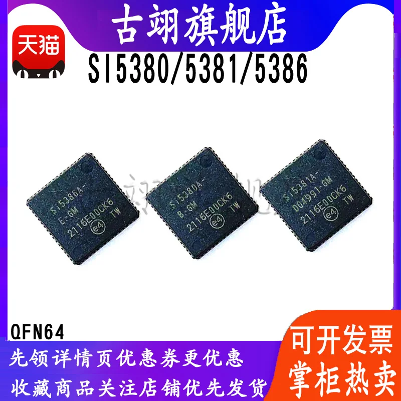 SI 5380A   5386A  -B -E -D -GM  5381A-D04991-GMR