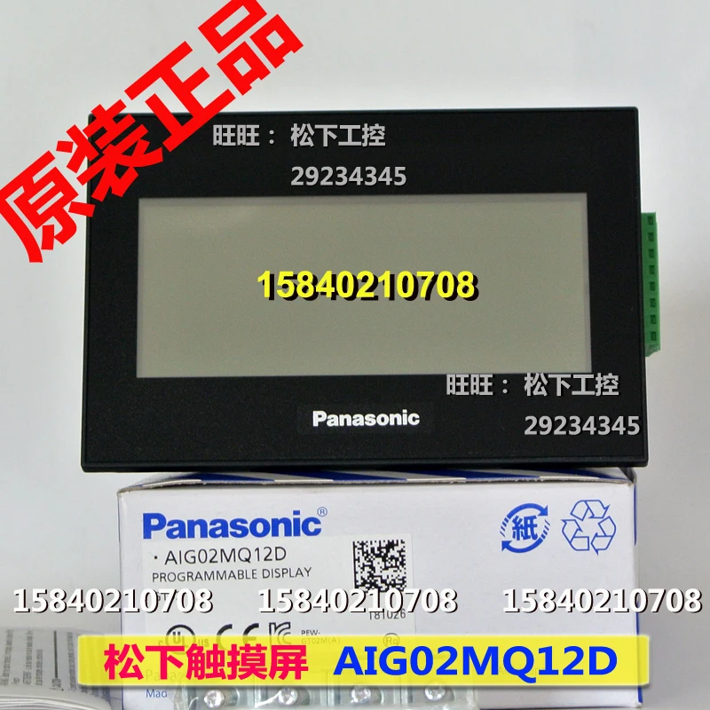 Panasonic touch screen aig02mq12d Panasonic 3.8 inch DC24V RS232 new original genuine