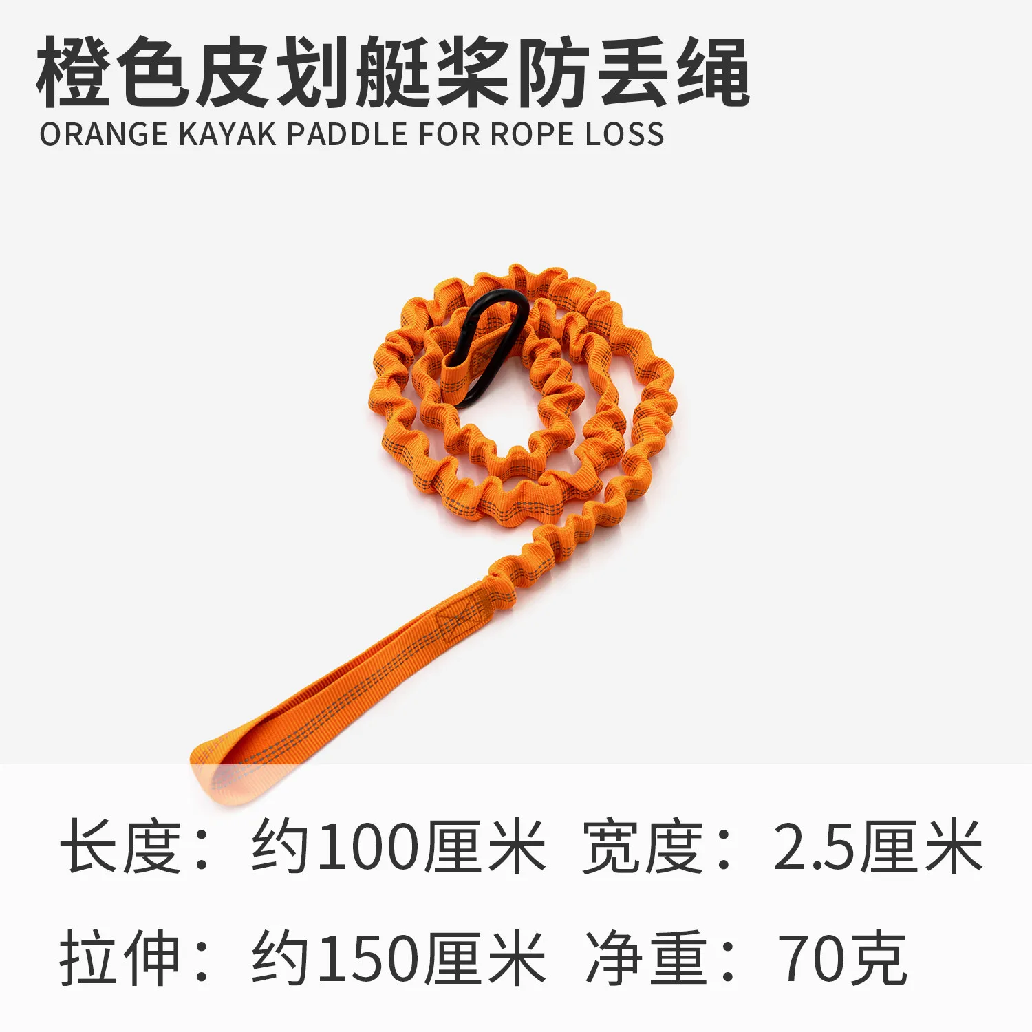 Elastic Oar Retaining Cord, Portable Anti‑lost Accessory For Outdoor Kayaking Paddle