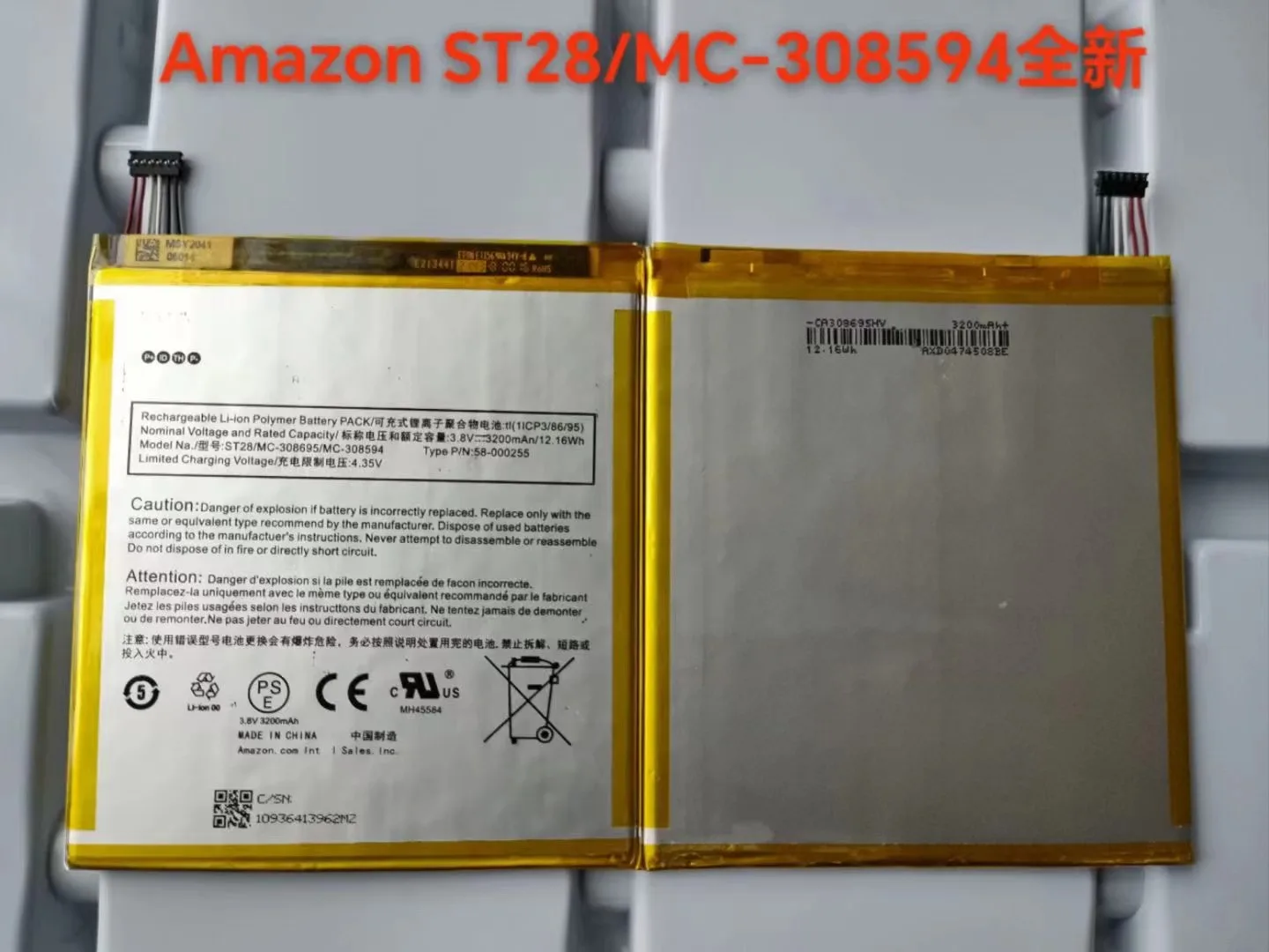 3200mAh Replacement Battery For Amazon ST28 MC-308695 58-000255 Tablet Pad battery