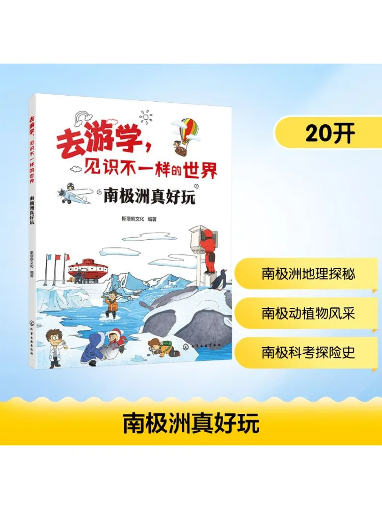 

Book-Winshare Antarctica Is Really Fun