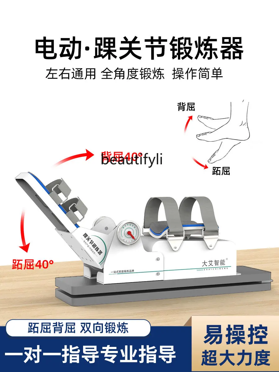 Ankle Joint Exercise Rehabilitation Training Equipment Fracture Postoperative Foot Electric Home Back Flexion