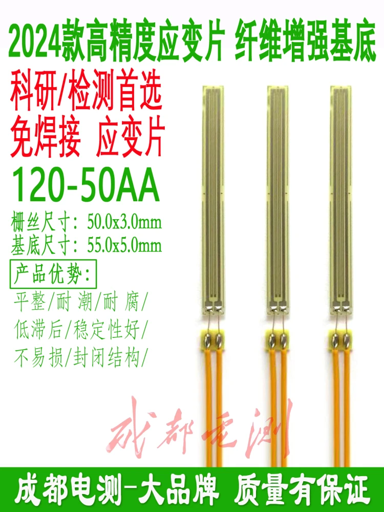 New third generation strain gauge/welding-free strain gauge/concrete strain gauge 120-50AA bridge detection