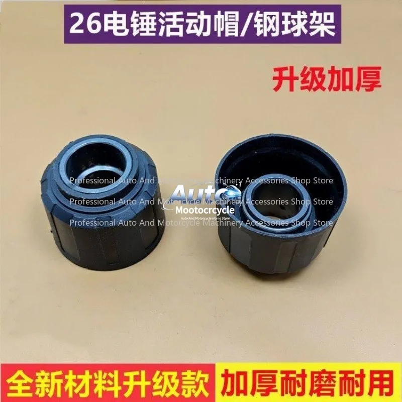 26 Electric Hammer Slide Frame Slide Sleeve Steel Ball Frame Assembly Elastic Sleeve 22/26 Universal Accessories