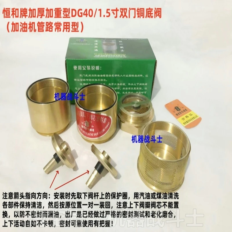 Heavy duty and thickened all copper DG or DN40/1.5-inch double door bottom valve for fuel dispenser accessories