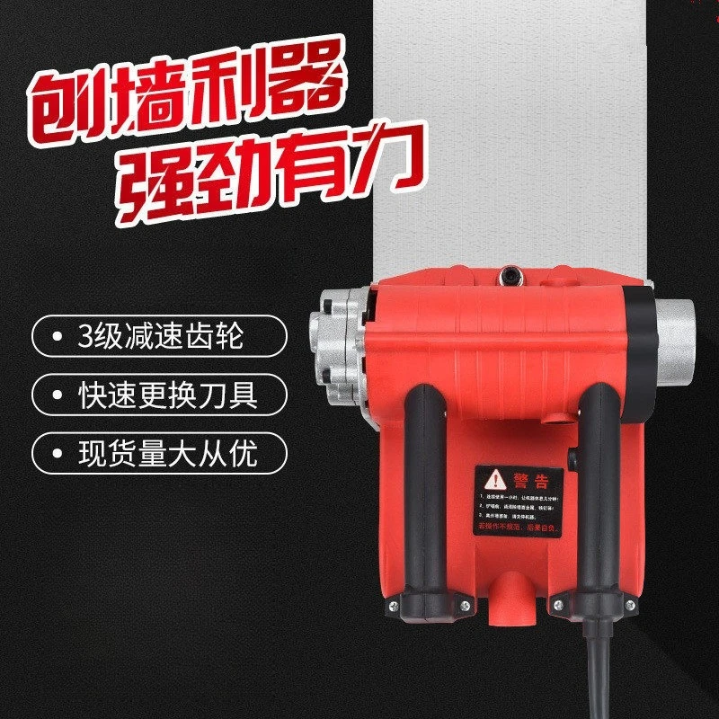 Wall Planer, Wall Shovel Machine, Putty Wall Peeling and Refurbishment, White Ash Rough Planer