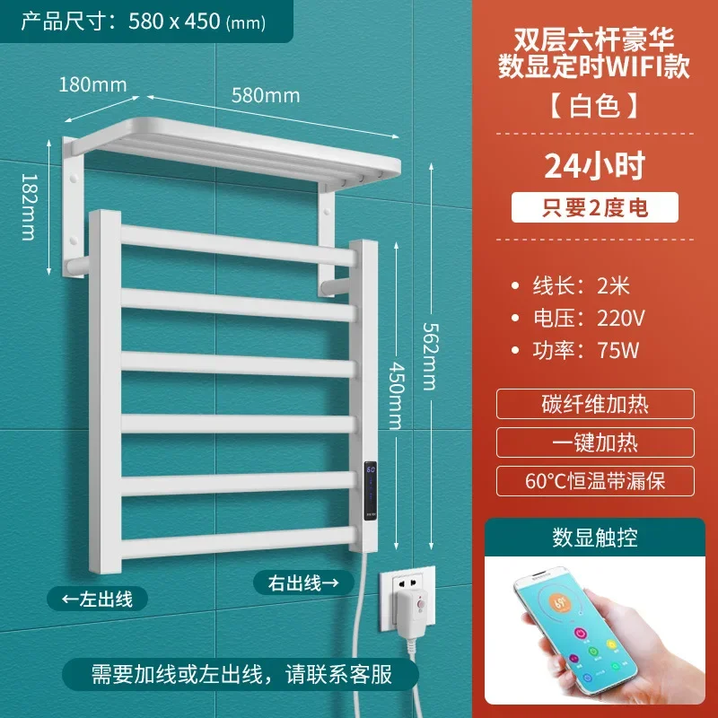 Electric Towel Rack Rod Constant Temperature Towel Drying Rack Smart Bathroom Punch-Free Heating Bath Towel Rack