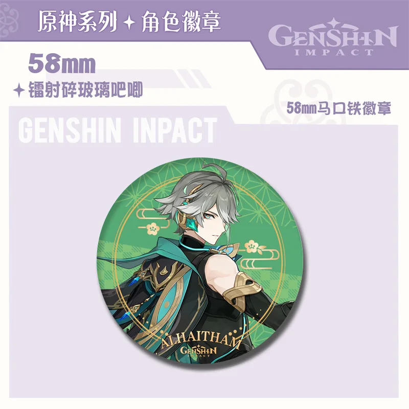 Spiel Genshin Impact 58mm neue Laser Abzeichen Genshin Elf verstreuten Soldaten El Hessische Gras Gott Weißblech Bellen Abzeichen Pin Spiel