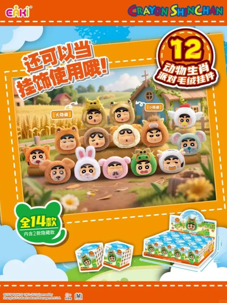

In Stock Eaki Crayon Shin Chan Animal Zodiac Party 14 Pendants Blind Box Dolls Birthday Gift Models Collection Anime Toys