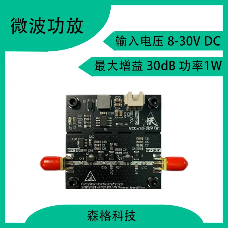 SBB5089+FP2189 40M~2.1G 1W RF Power Amplifier