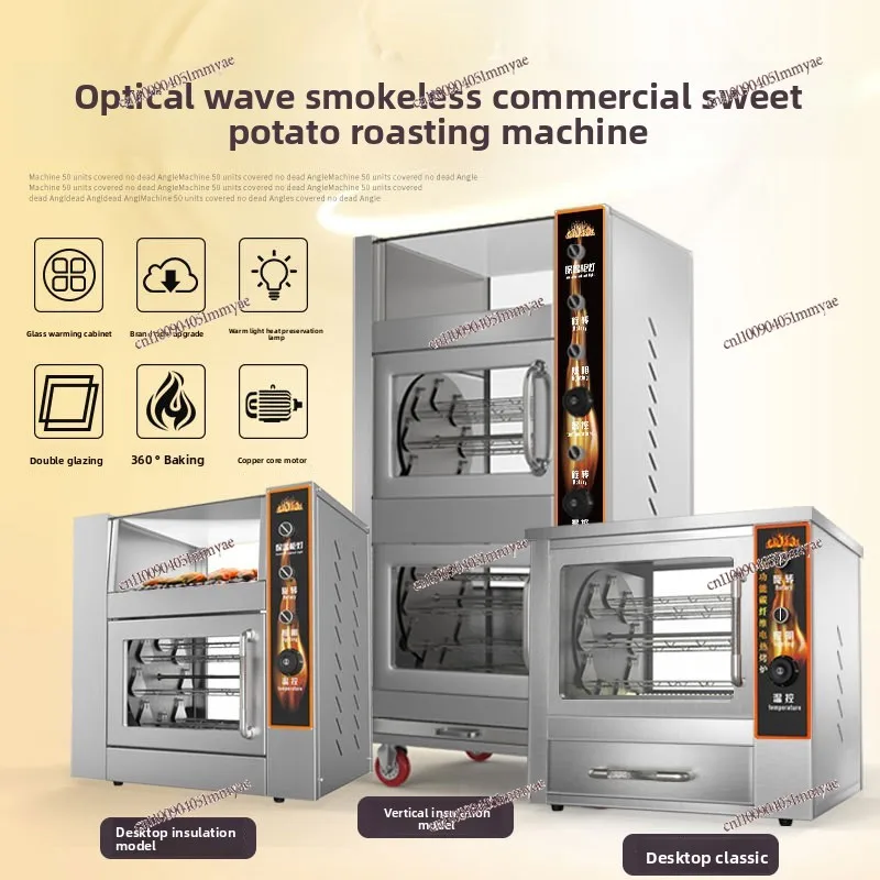 Commercial Electric Roasted Sweet Potato Machine Roasted  Potato Stove Household  Potato Machine Oven Roasted Sweet