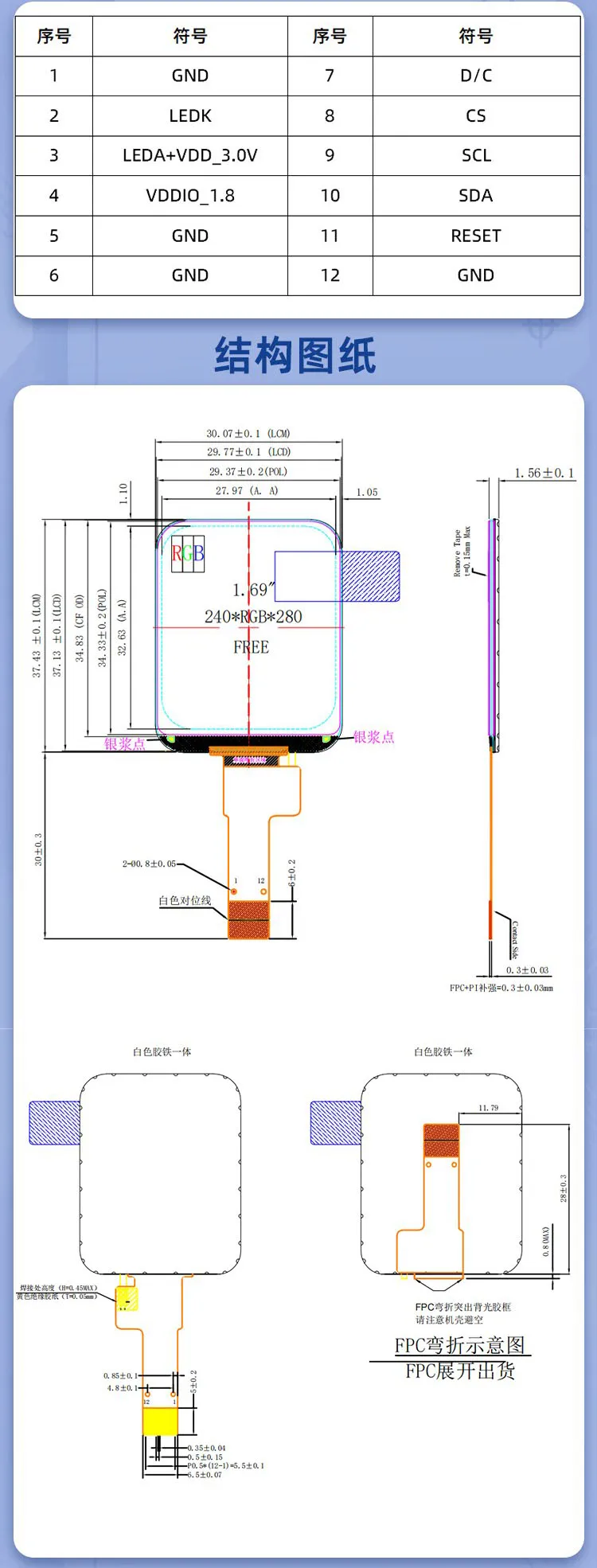 1,69 Zoll IPS TFT LCD-Display 240x280 Auflösung SPI-Schnittstelle ST7789-Treiber 12-Pin-Steckertyp – Detail 3