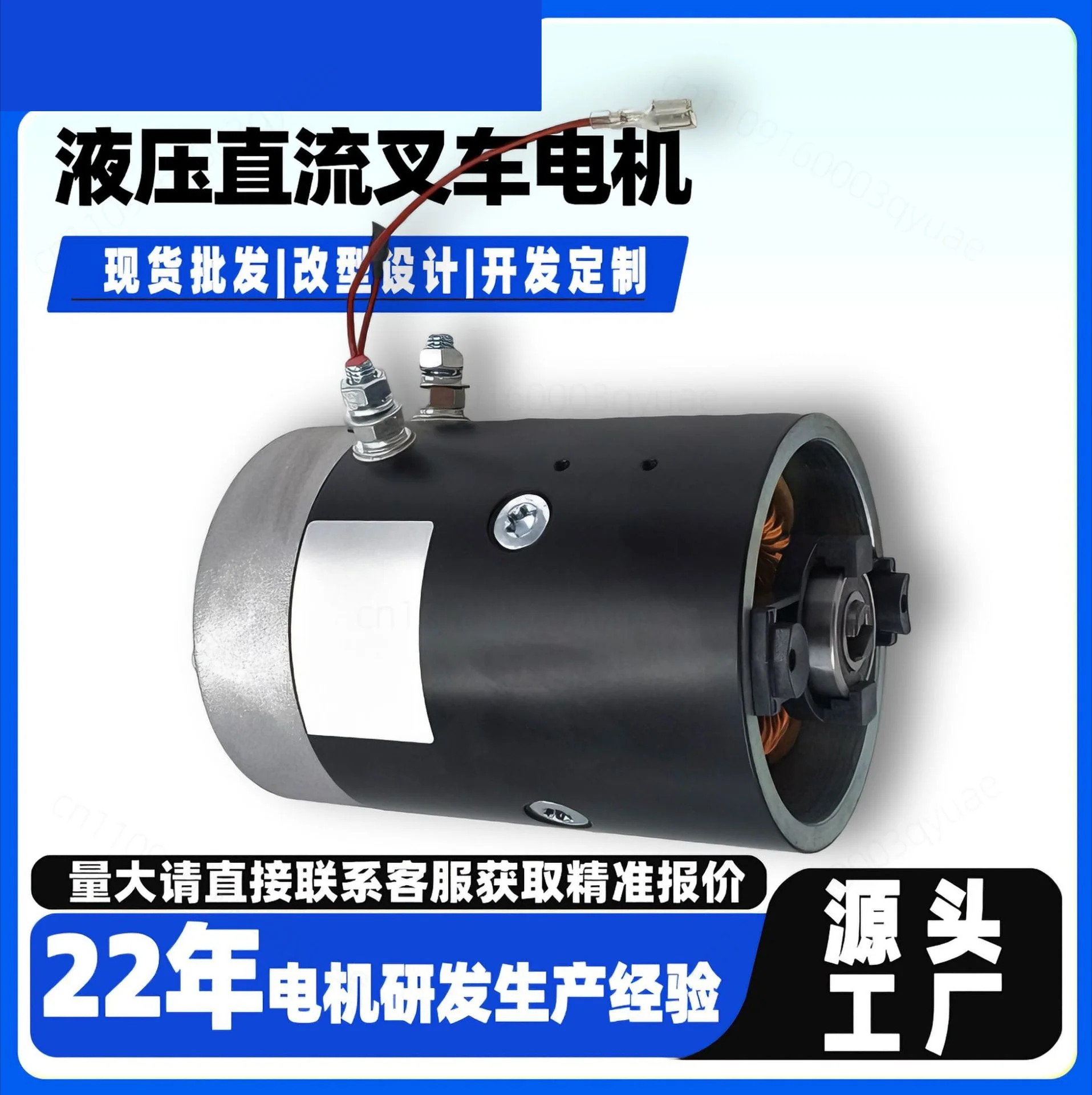 12V 24V DC Hydraulic Forklift Motor 1.6KW 2.2KW Hydraulic Pump Motor Auto Tail Plate Motor ZD1217 ZD2417