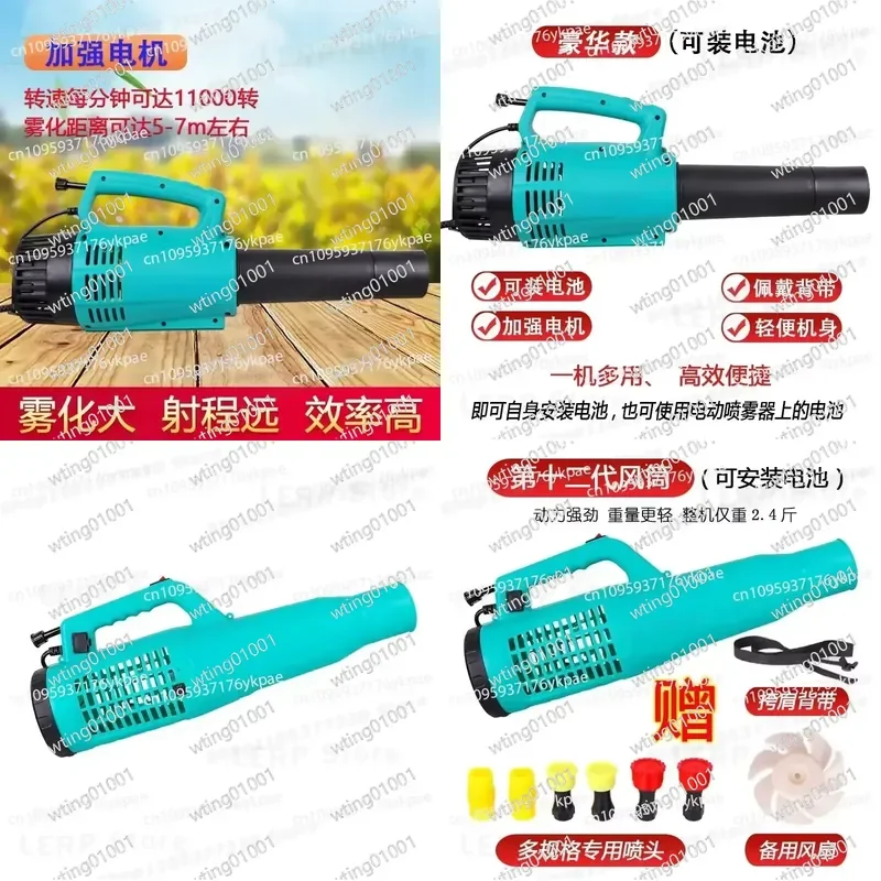 for High Pressure Electric Blower Duct Powerful Air Cannon Sprayer Head Long Distance Fogging Nozzle Farming Irrigation Tool