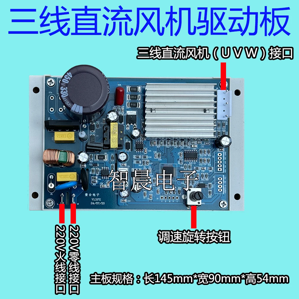 dcブラシレスモーター空調ファンマザーボードコントローラードライブユニバーサル吊り下げキャビネットエアダクトマシン天井マシン