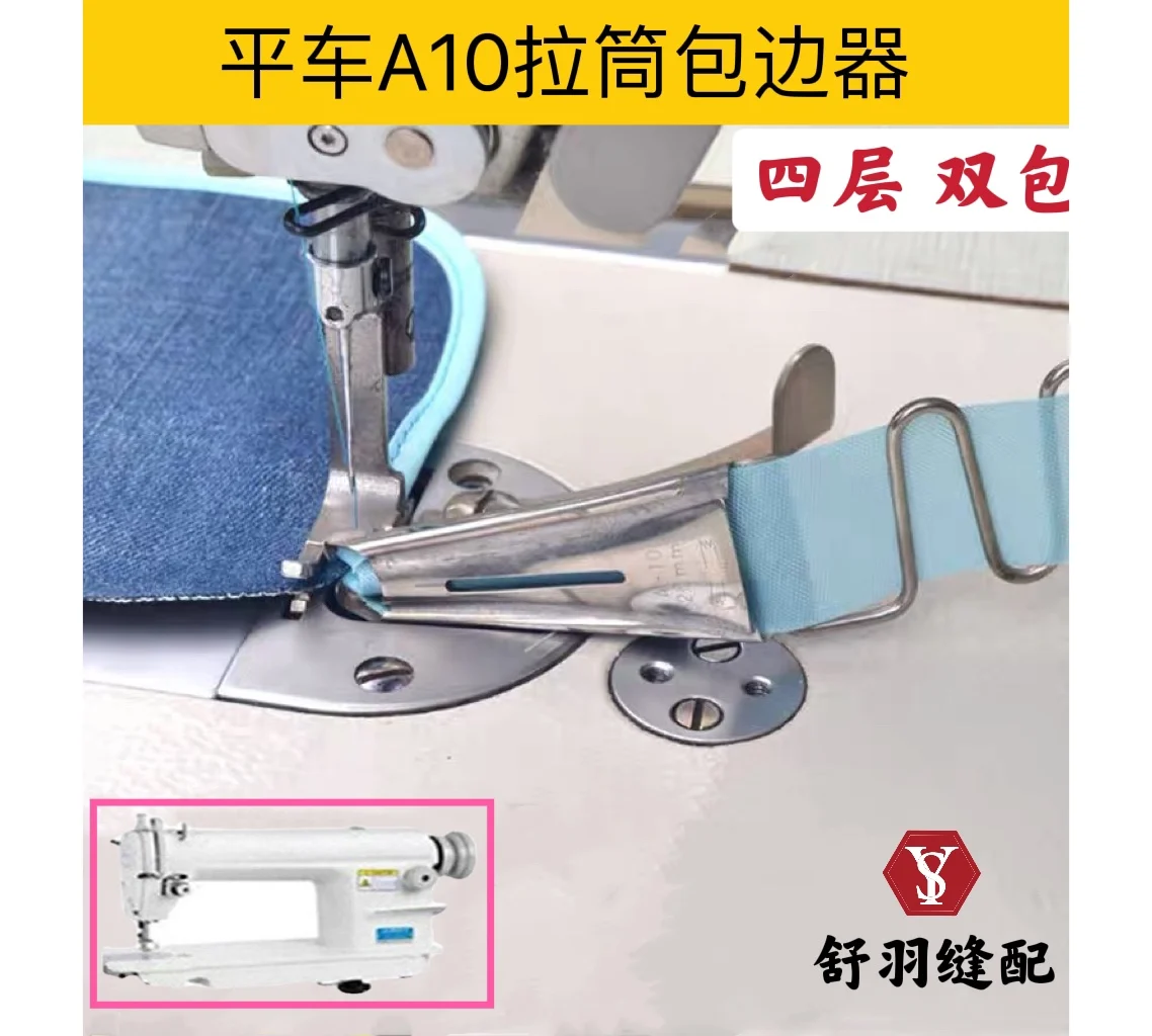 Computer Machine Flat Synchronous DY Universal Sy-A10 Slide Four-Layer Double Pack Slide Hemming Device Roller Roller