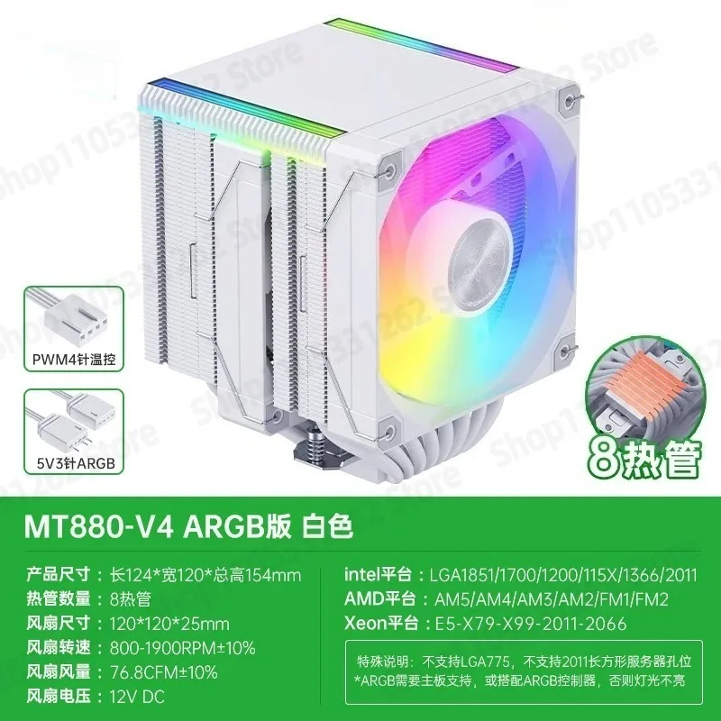 MT880 digital display CPU cooler 8 heating pipe dual tower air cooling computer fan for AMD 1700 AM5 i5 MT660-V4