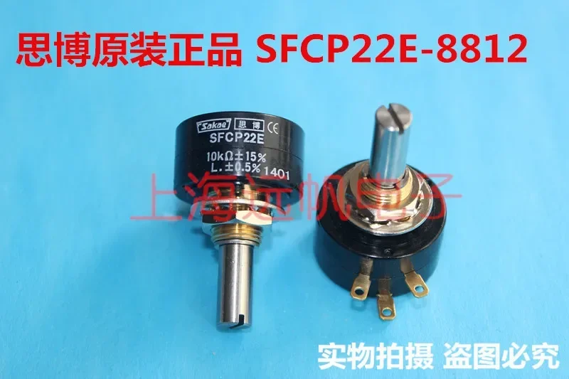 SFCP22E 1K 5K 10K Original Sibo Sakae Conductive Plastic Potentiometer with Stop Position