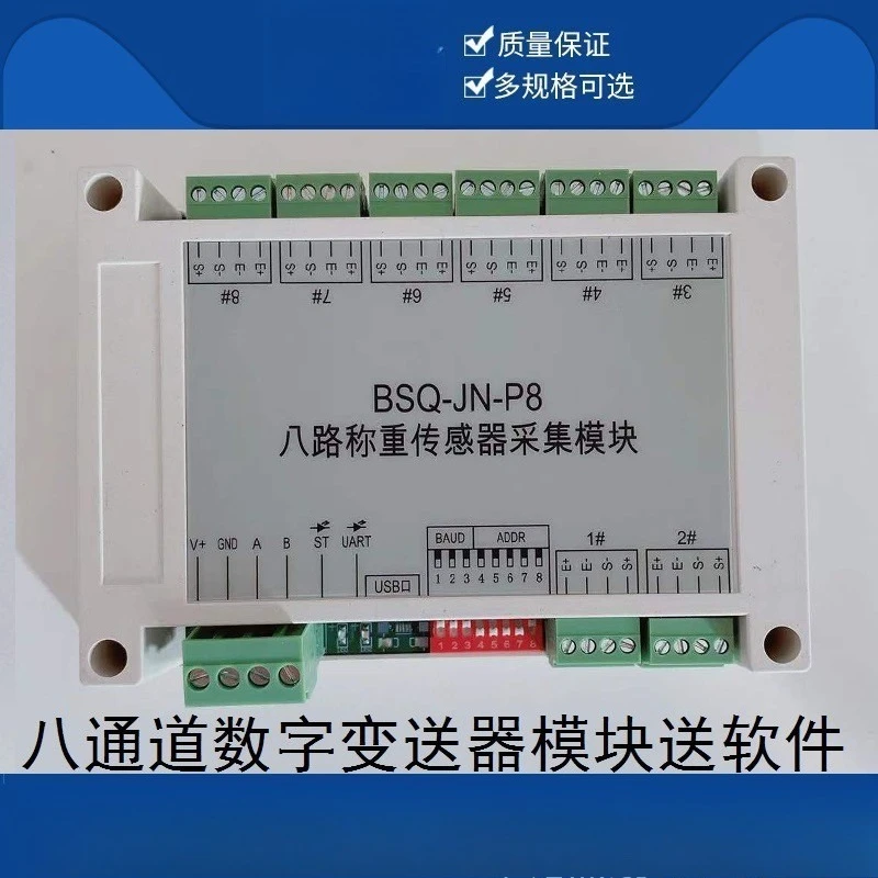 Multi-channel Load Cell Digital Transmitter, RS232 RS485 Serial Port with Software