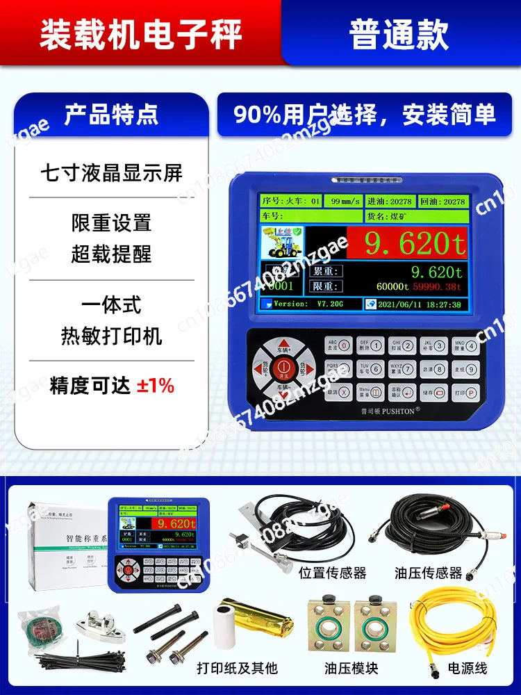 High Precision Loader and Forklift Electronic Scale with Intelligent Weight Monitoring, Industrial Pound Measurement System