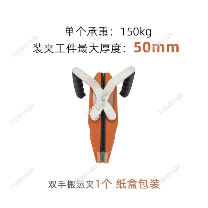 

Granite Carrying Clamps Double Handed Stone Panel Carriers Lifter Tools for Lifting Quartz Worktops Slabs Marble