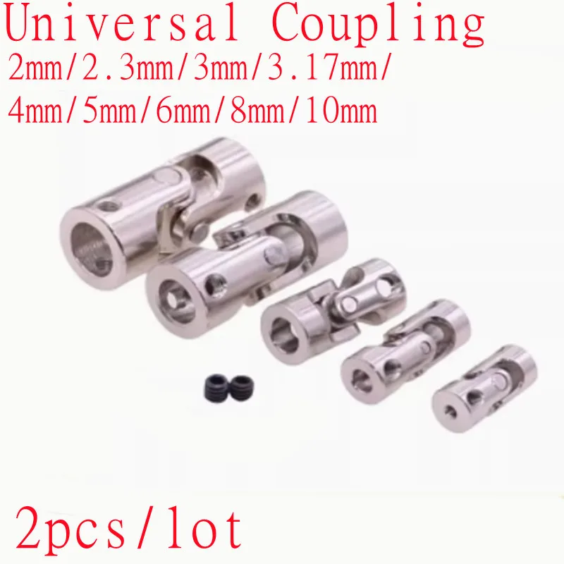 2 قطعة RC قارب سيارة رمح المقرنة المعدنية كاردان المشتركة موتور موصل العالمي المشترك اقتران Gimbal 2/2.3/3/3.17/4/5/6/8/10/12 مللي متر
