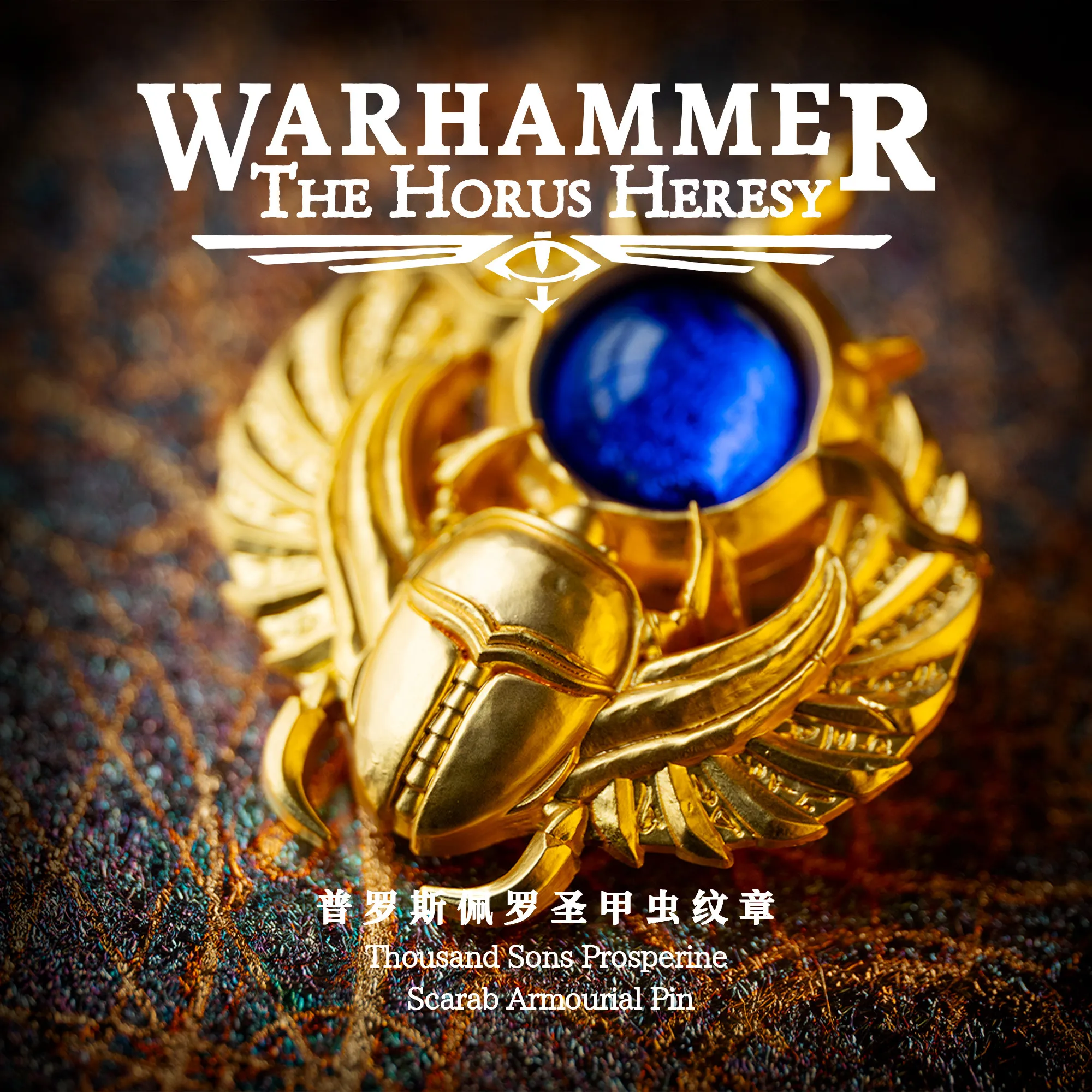 Star Casting Warhammer 30k Mer - Anime Merchandise Sales recension och pris