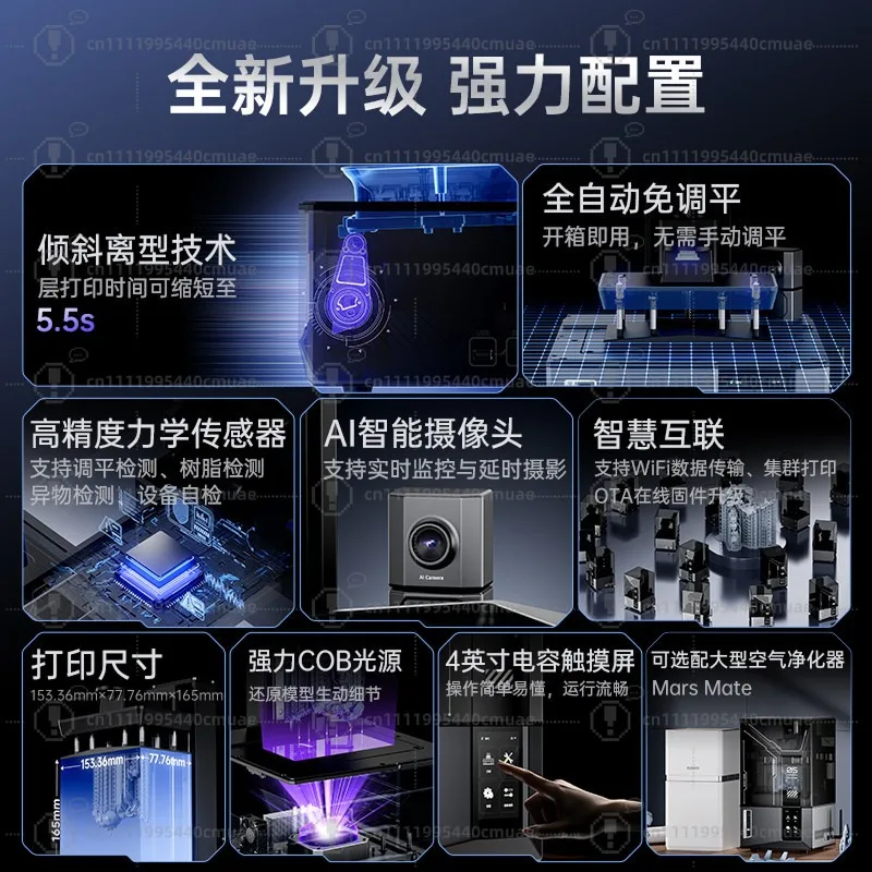 Mars 5 Ultra Mars light curing 3d printer 7 inch 9K desktop home high precision industrial grade children's toy model DIY kit