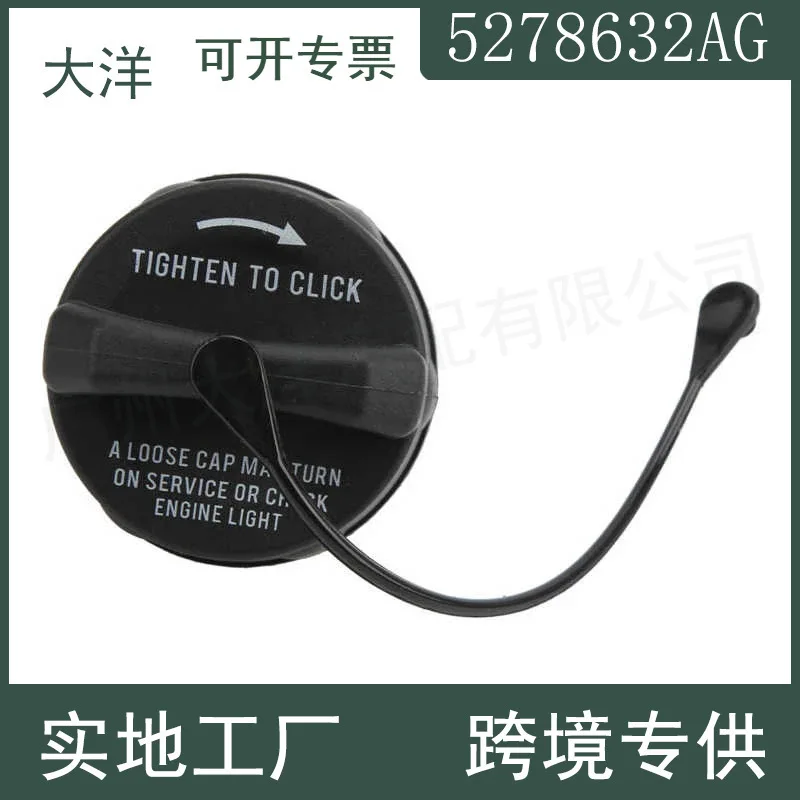 52030377AB 5278632AG Non-locking fuel filled tank cap with tether for Chrysler