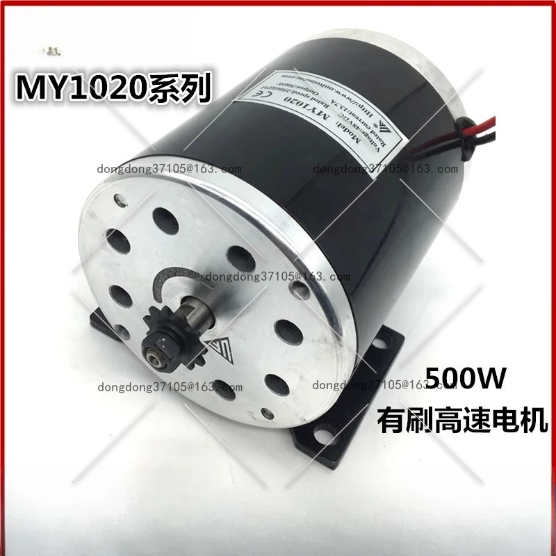 500W24V36V48V Высокоскоростной матовый двигатель постоянного тока с постоянным магнитом MY1020 для скутера