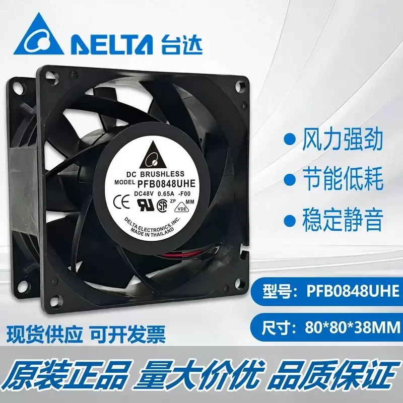 for Delta PFB0848UHE 8038 Server Cooling Fan 48V 0.65A 80mm 2200RPM High Static Pressure DC Brushless Fan