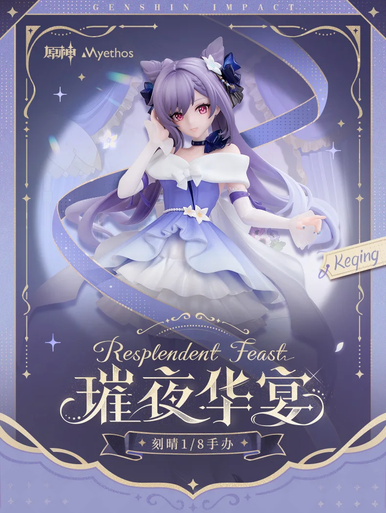 [Original] miHoYo Offizielles Spiel Genshin Impact KeQing 21,5 cm Cosplay Desktop-Sammlungsornamente Anime Cartoon Zubehör Requisiten – Detail 3