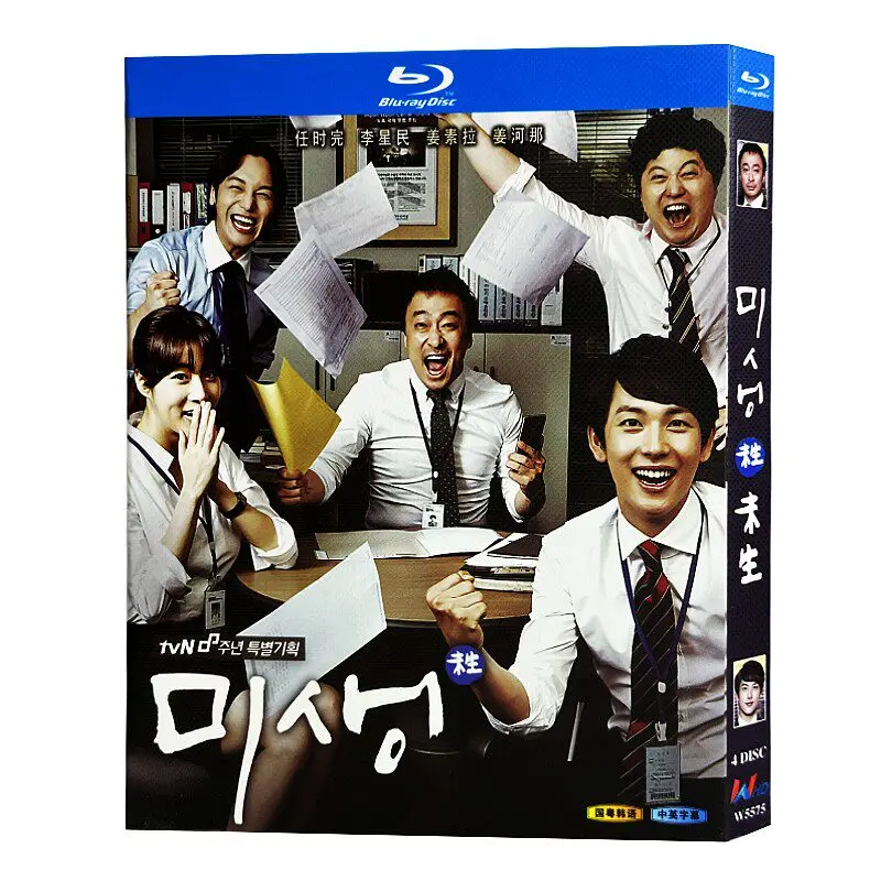 

Blu-ray Ultra HD Korean Drama Misaeng 2014 BD Disc Box Set Yim Si Wan Lee Sung Min
