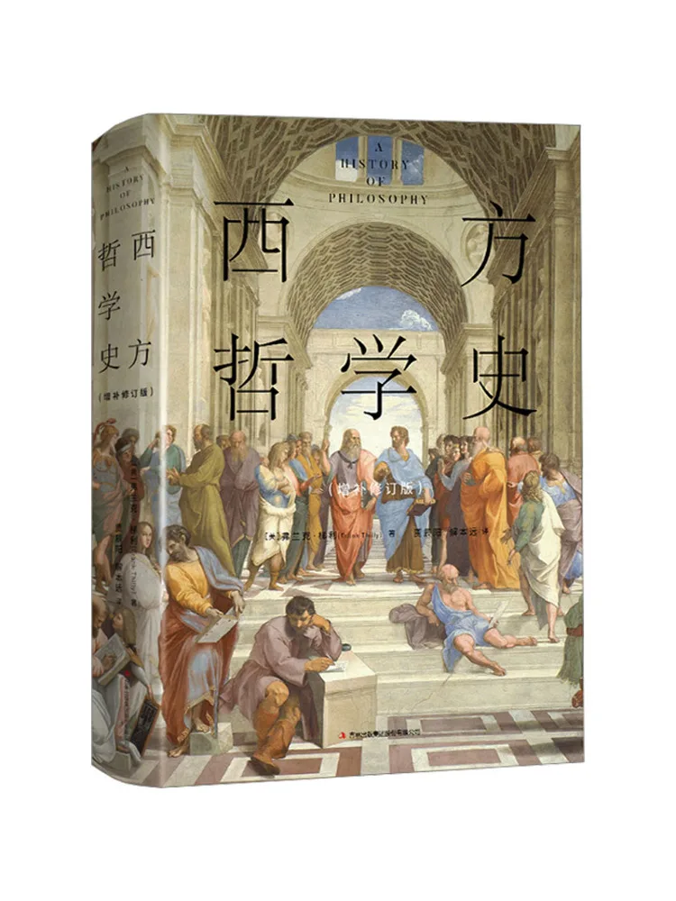 

Книга-Winshare История Западной философии Enhanced and Revised Edition