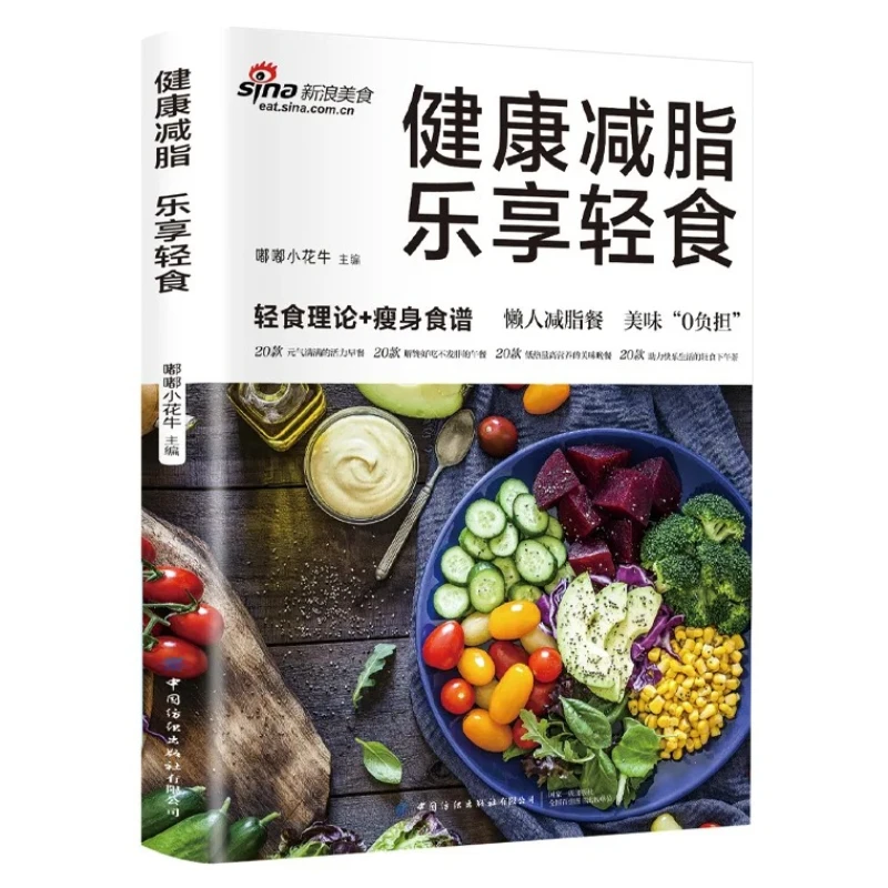 Healthy Weight Loss with Light Diets, Nutritious Daily Recipes and Gentle Fasting Guide