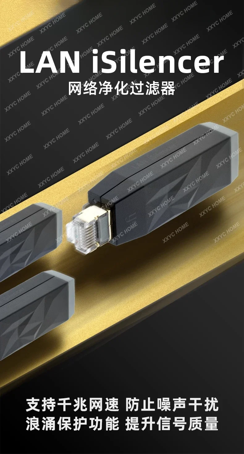LAN iSilencer Network Purification Filter Gigabit Noise Prevention