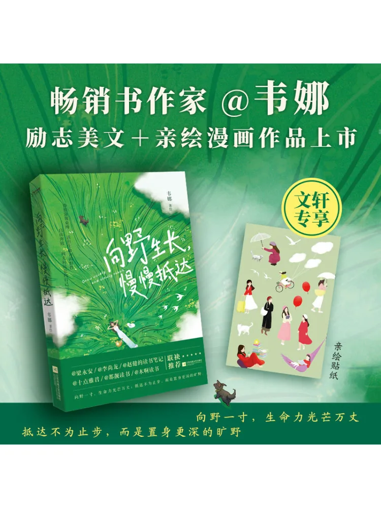 

Книга-Winshare Growing Wild Slowly Arriving