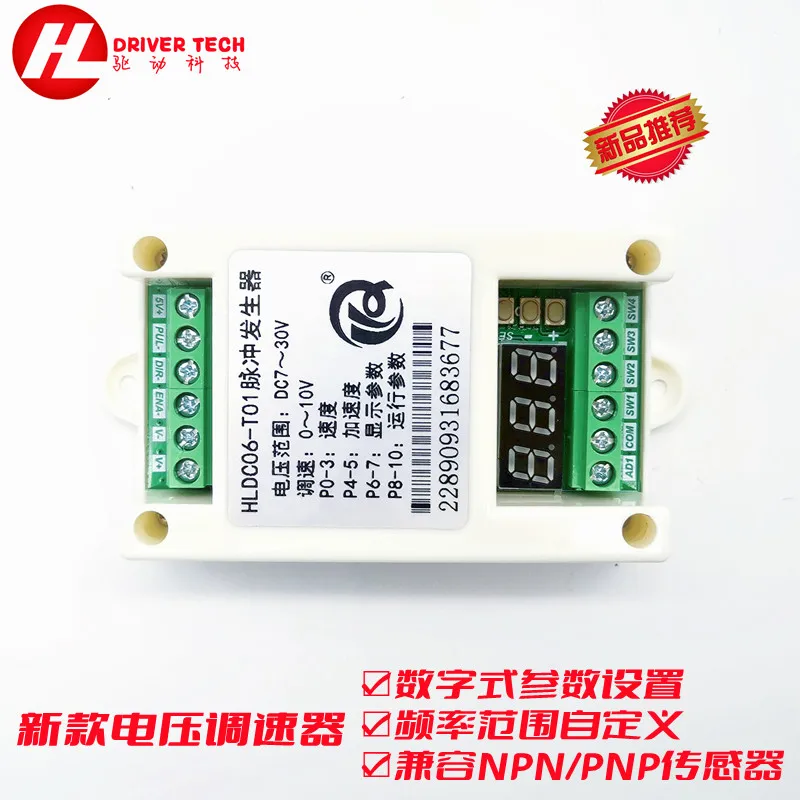 0-10V analog voltage speed regulation stepping motor servo motor pulse controller 10VPLC