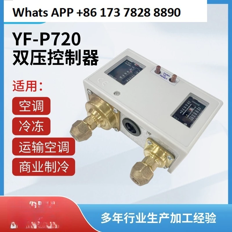 YF-P720 Dual Pressu… - image