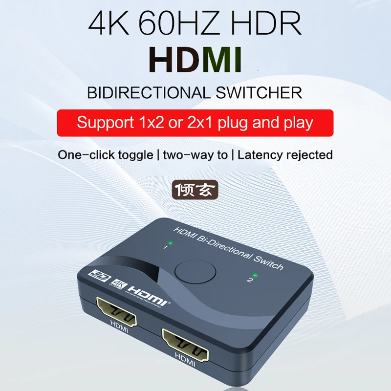 

hdmi Bidirectional switch 4k120hz HDR 2 input 1 output splitter 2 in 1 out 1 in 2 out 2X1 1X2 Adapter hub selector box adapter